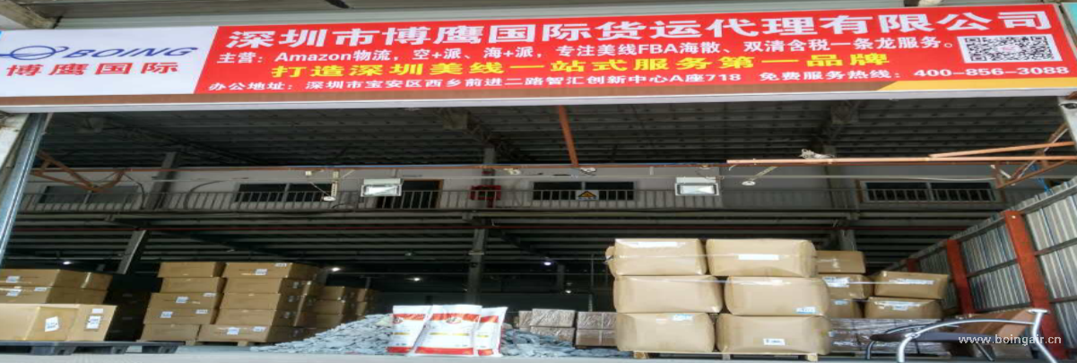 <strong>博鷹本周到美國FBA成功拼柜168個方</strong>