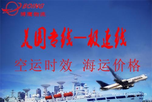 <strong>美國FBA海運(yùn)極速線 美西全程14天</strong>