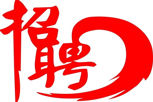<strong>不想淪為屌絲，那就趕緊加入我們吧!</strong>