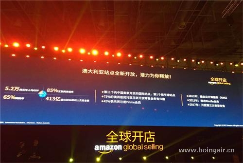 亞馬遜峰會(huì)