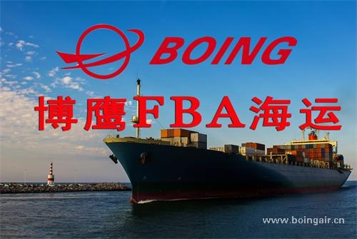 <strong>注意!海運出口航線變動，倉單附加費調(diào)整</strong>