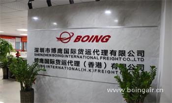 <strong>通知！深圳市博鷹國際貨運代理有限公司春節(jié)各渠道截貨時間安排</strong>