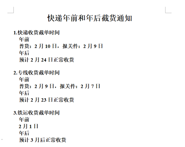 博鷹國(guó)際物流