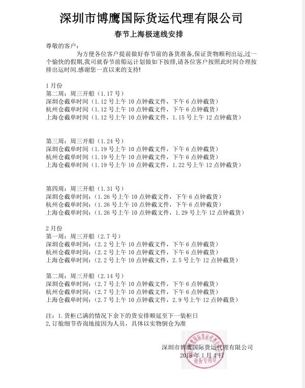 博鷹國(guó)際物流