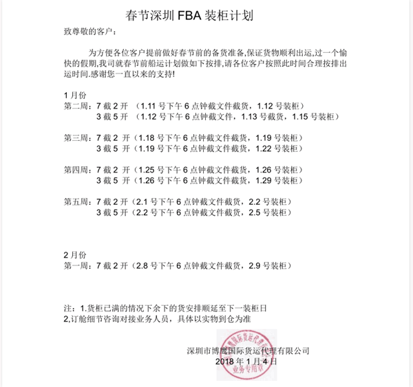 博鷹國(guó)際物流