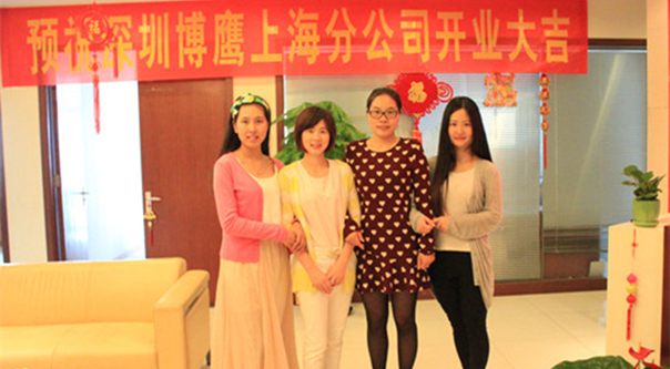 博鷹國(guó)際貨運(yùn)代理有限公司上海分公司辦公室風(fēng)采