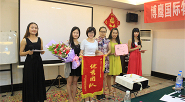 博鷹國(guó)際貨代2015年年中PPT總結(jié)大會(huì)風(fēng)采