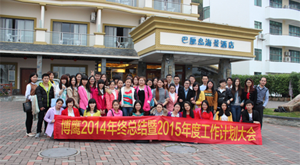 博鷹國(guó)際物流PPT大賽個(gè)人風(fēng)采