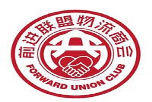 <strong>深圳前進(jìn)聯(lián)盟物流商會(huì)2017年春茗晚會(huì)</strong>